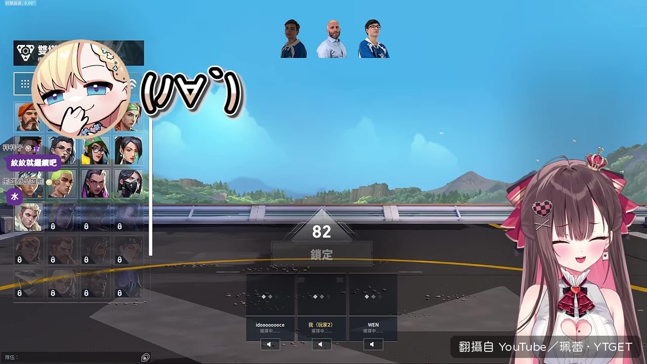 珮蕾說要練夾B戰術