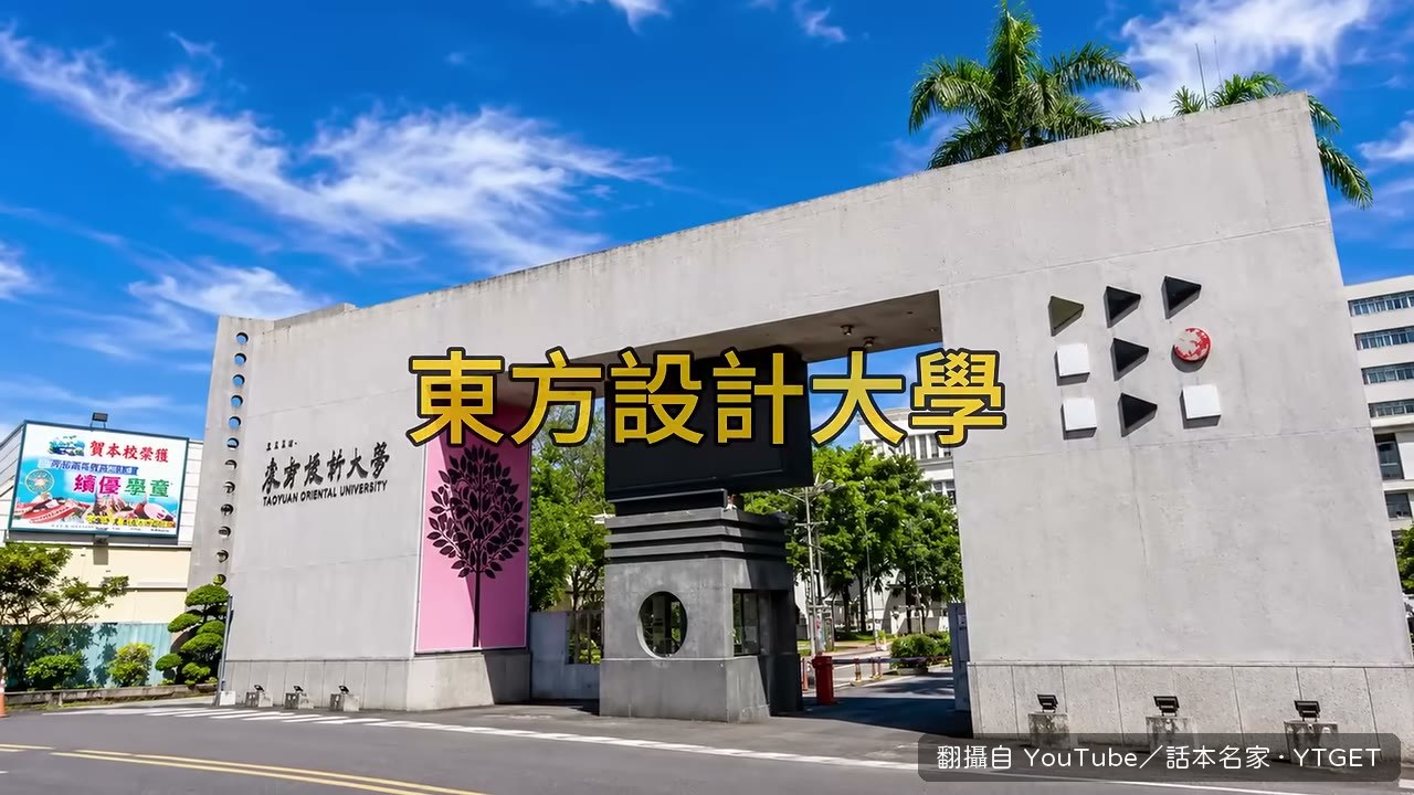 東方設計大學全盛時期美術科系超過兩千人