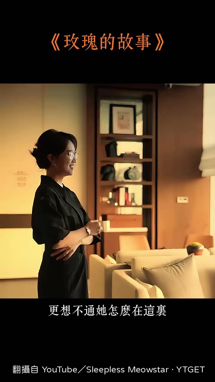 關芝芝說這是我公司