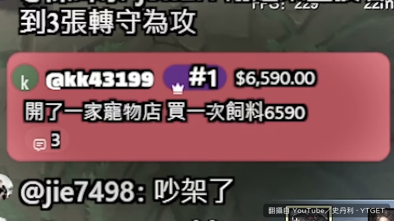 KK連兩發6590鬥內