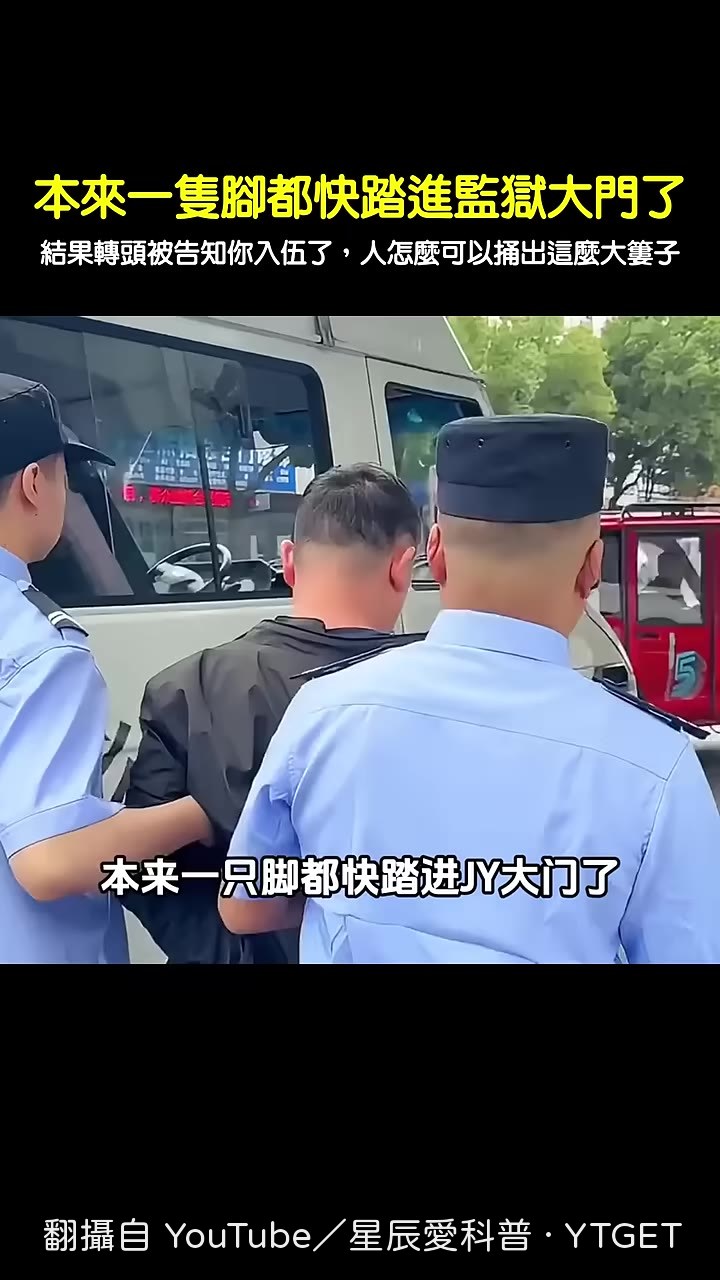 闖禍名場面盤點開始