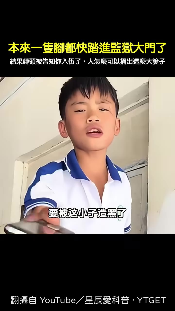 大學生拿BB機亂射秧苗