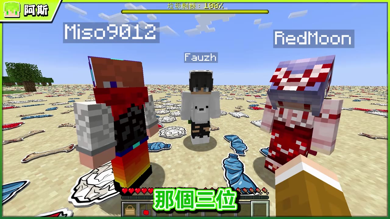 四個人站在滿地垃圾的沙灘前傻眼