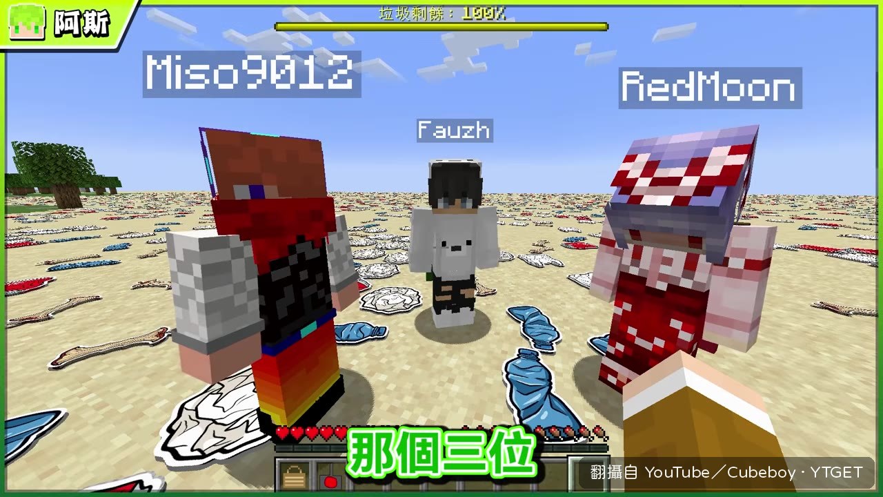 四個人站在滿地垃圾的沙灘前傻眼