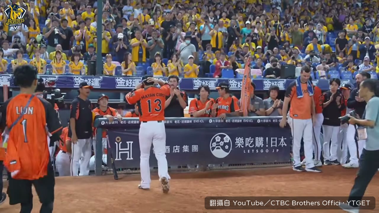 全隊與球迷掌聲向陳鏞基致意