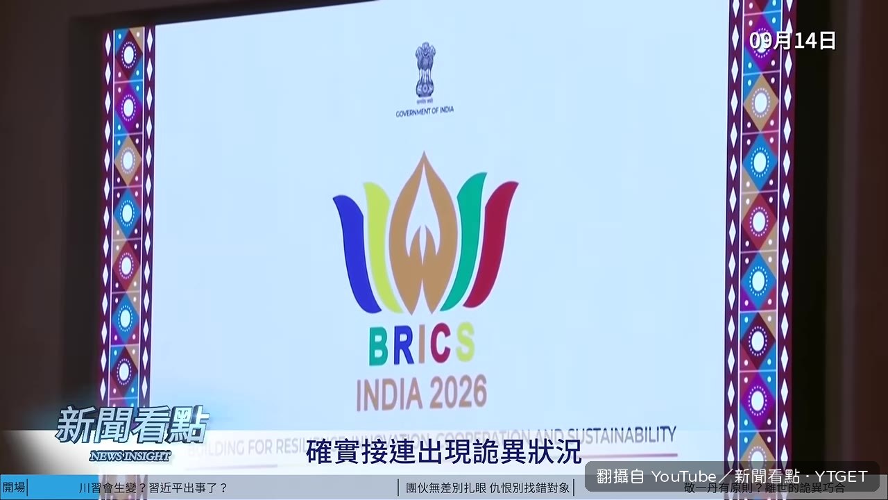 莫迪在會議上轉頭盯著習近平