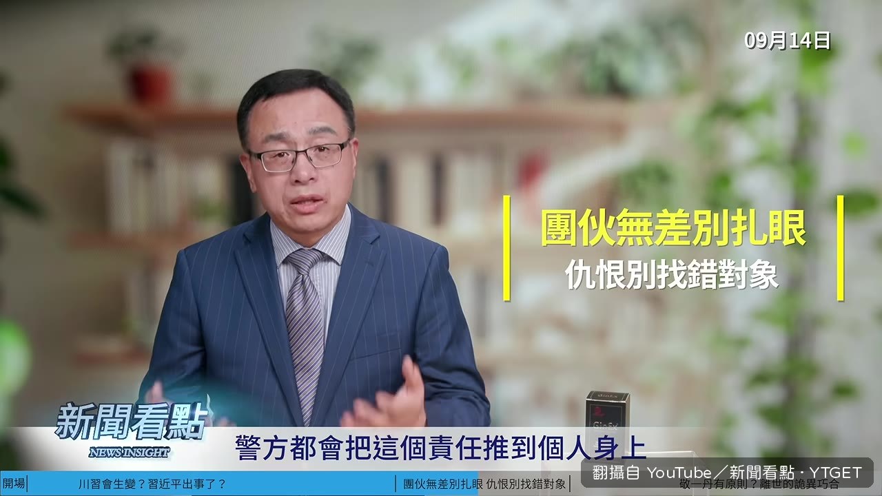 網路流傳團夥作案的訊息