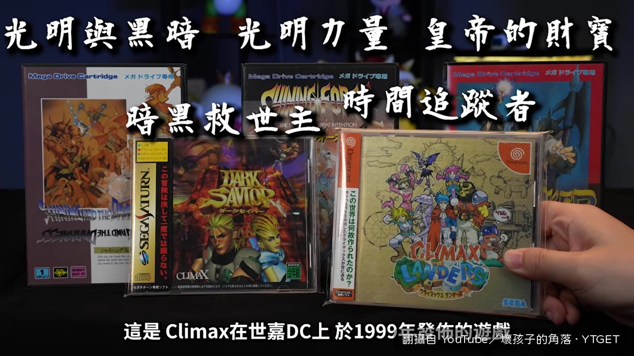 《時間追蹤者》遊戲畫面
