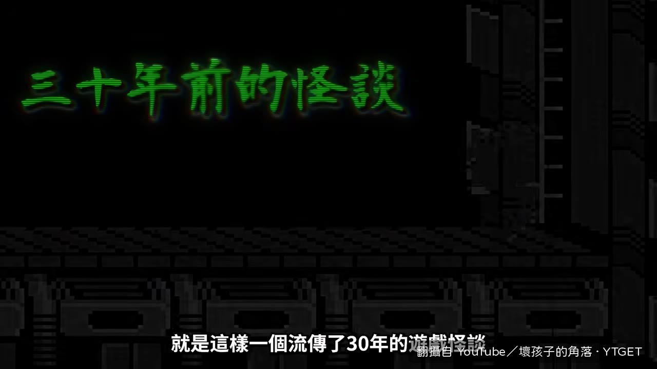 《暗黑救世主》遊戲開頭畫面