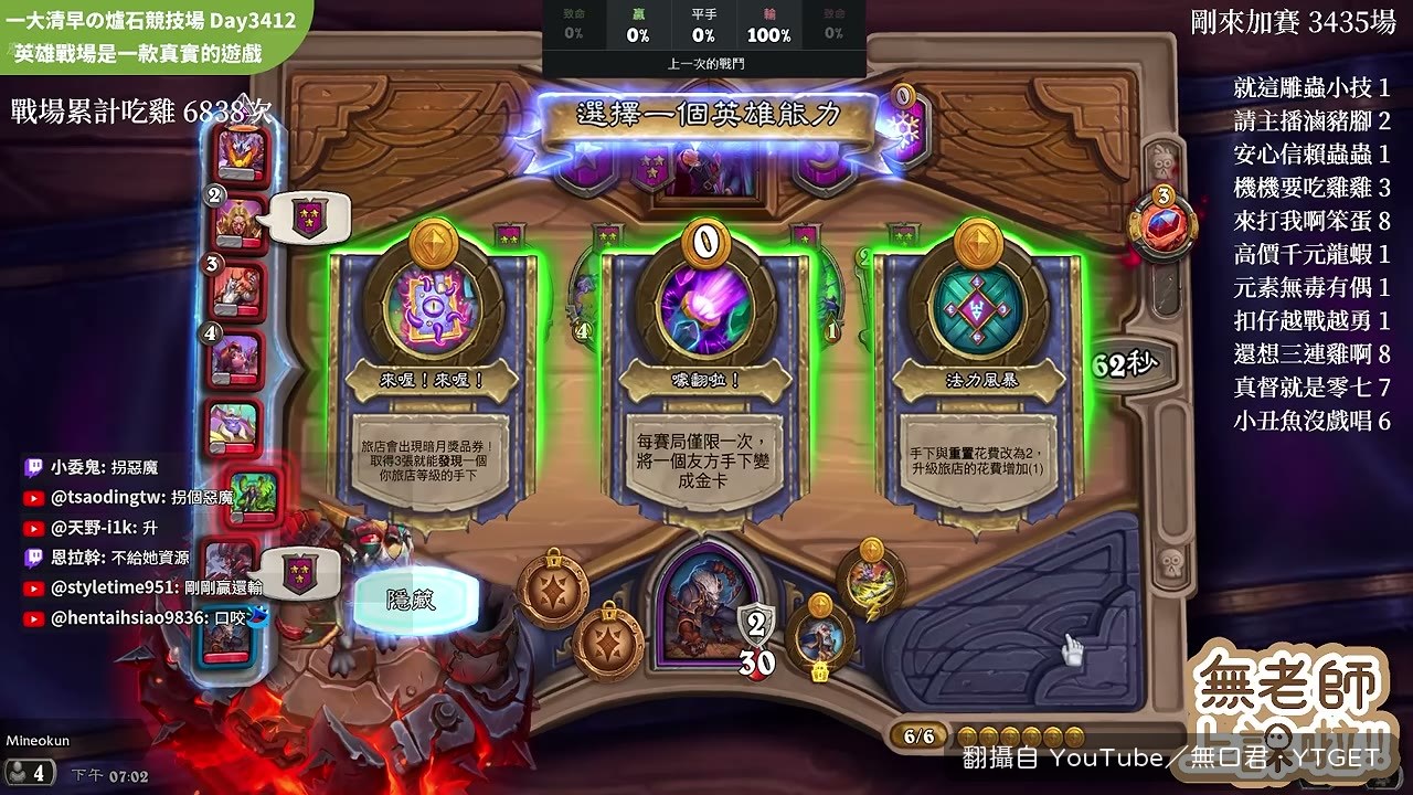 按個 3 出惡魔，直接扣血開局