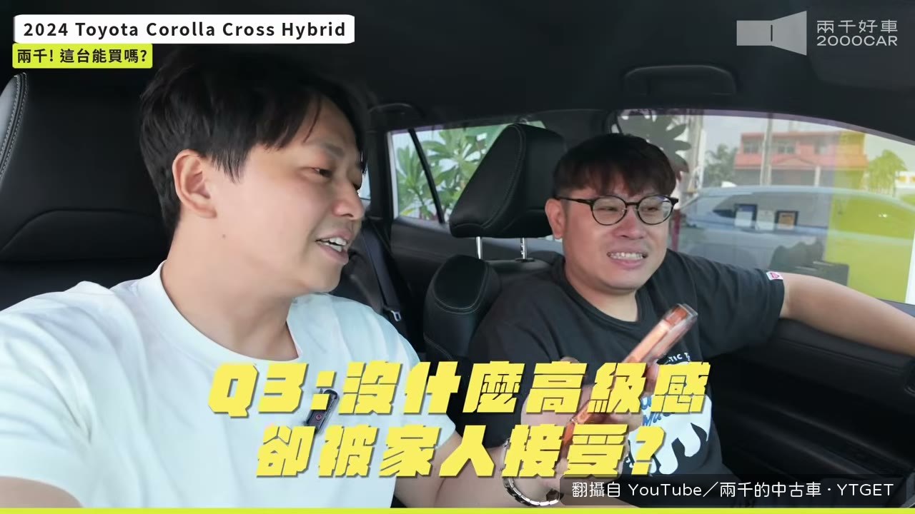 兩人翻內裝細節找高級感