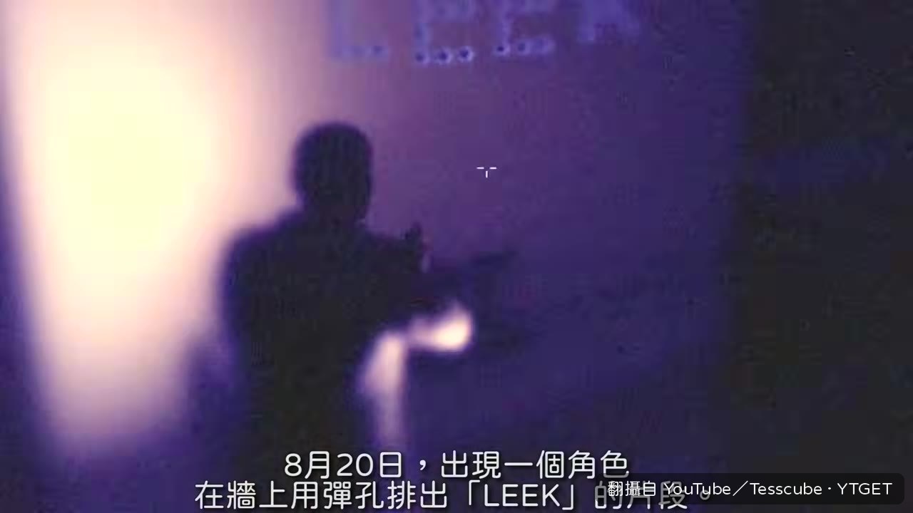 彈孔排出Leak字樣