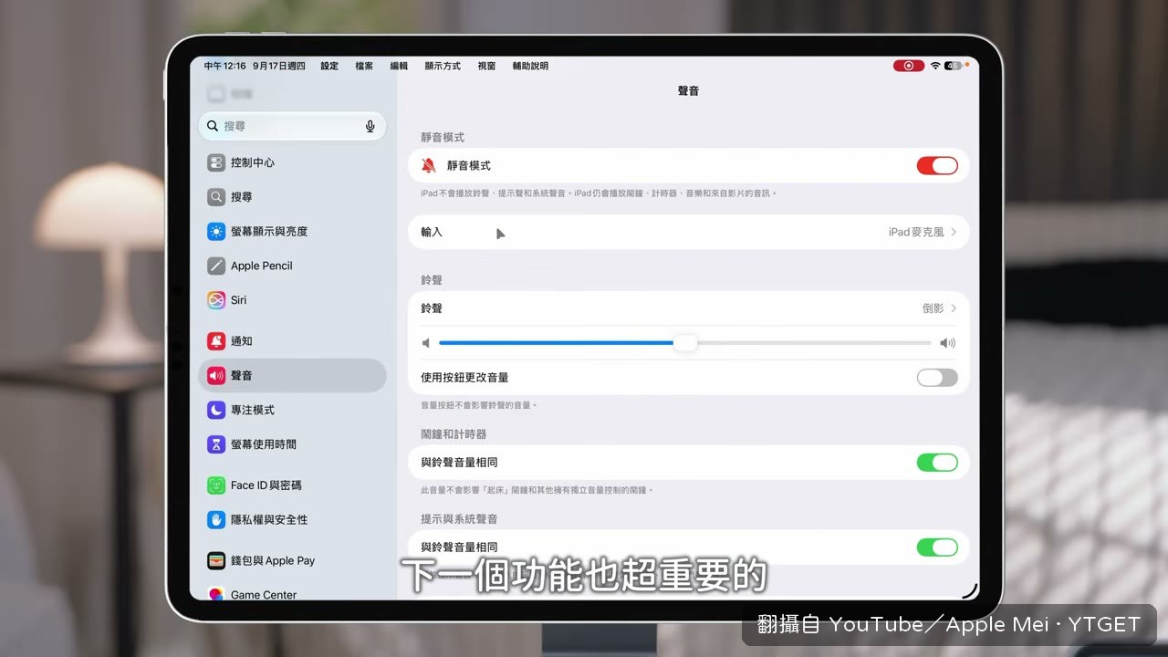 鈴聲鬧鐘提示音終於拆開