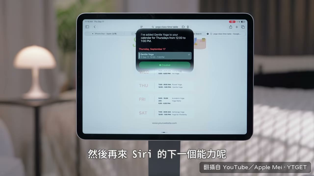 Siri 看著螢幕直接幫你加行事曆