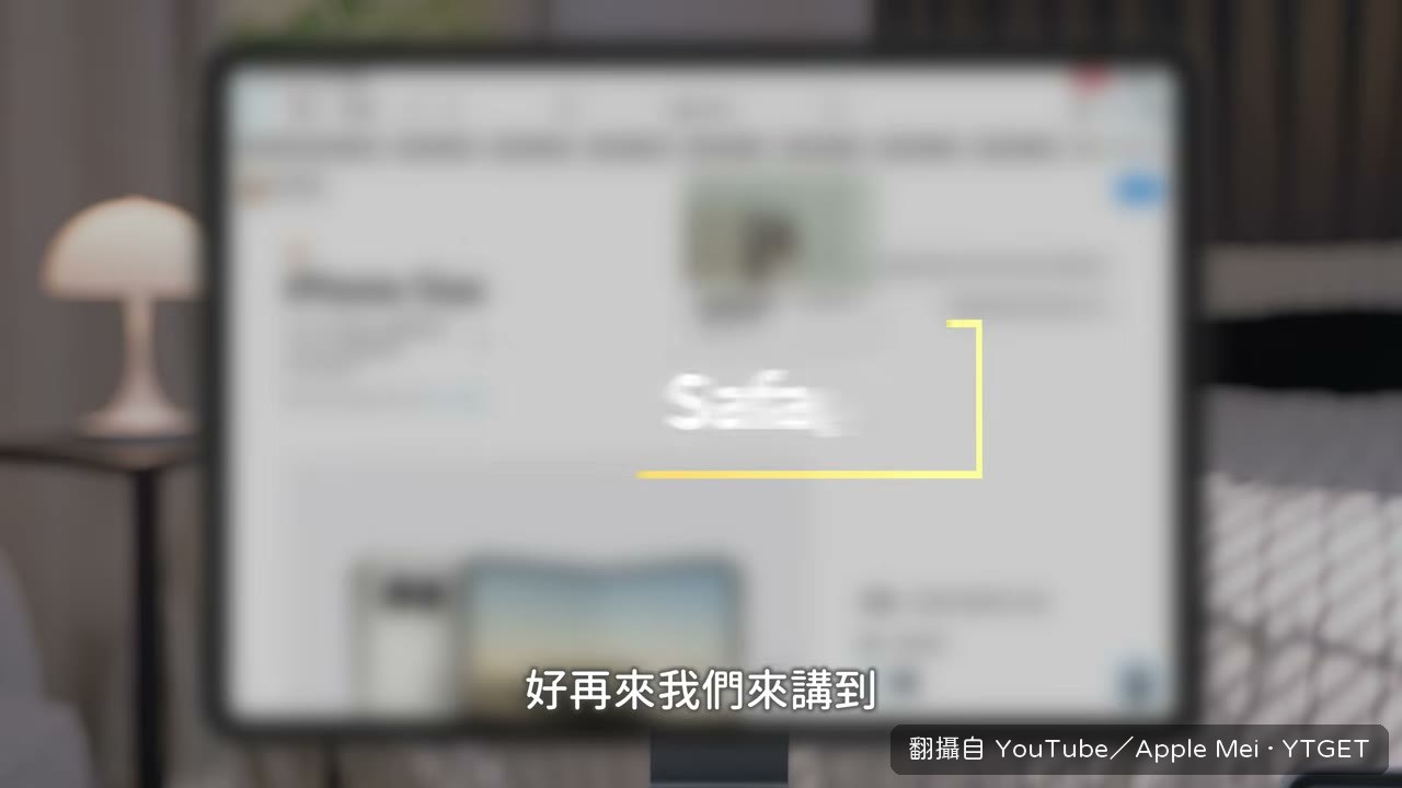 Safari 自動把分頁整理成群組