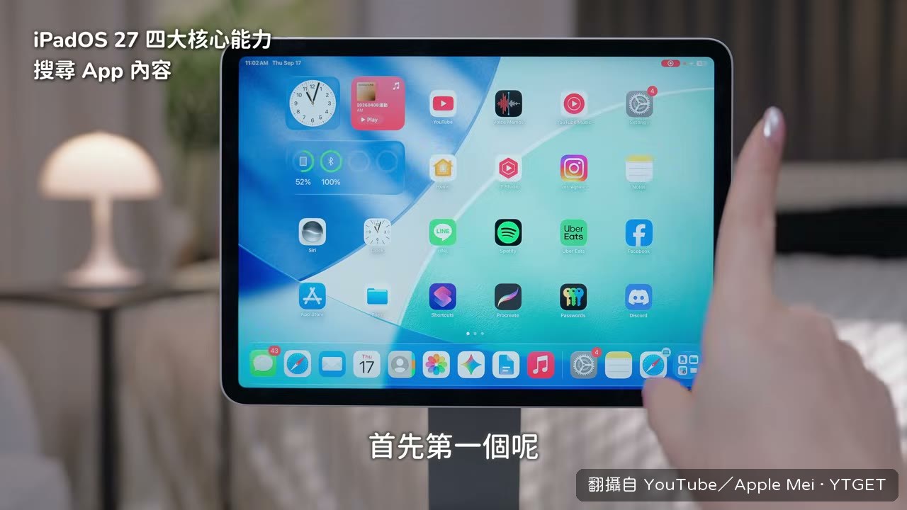 Siri 翻找內建 App 的內容