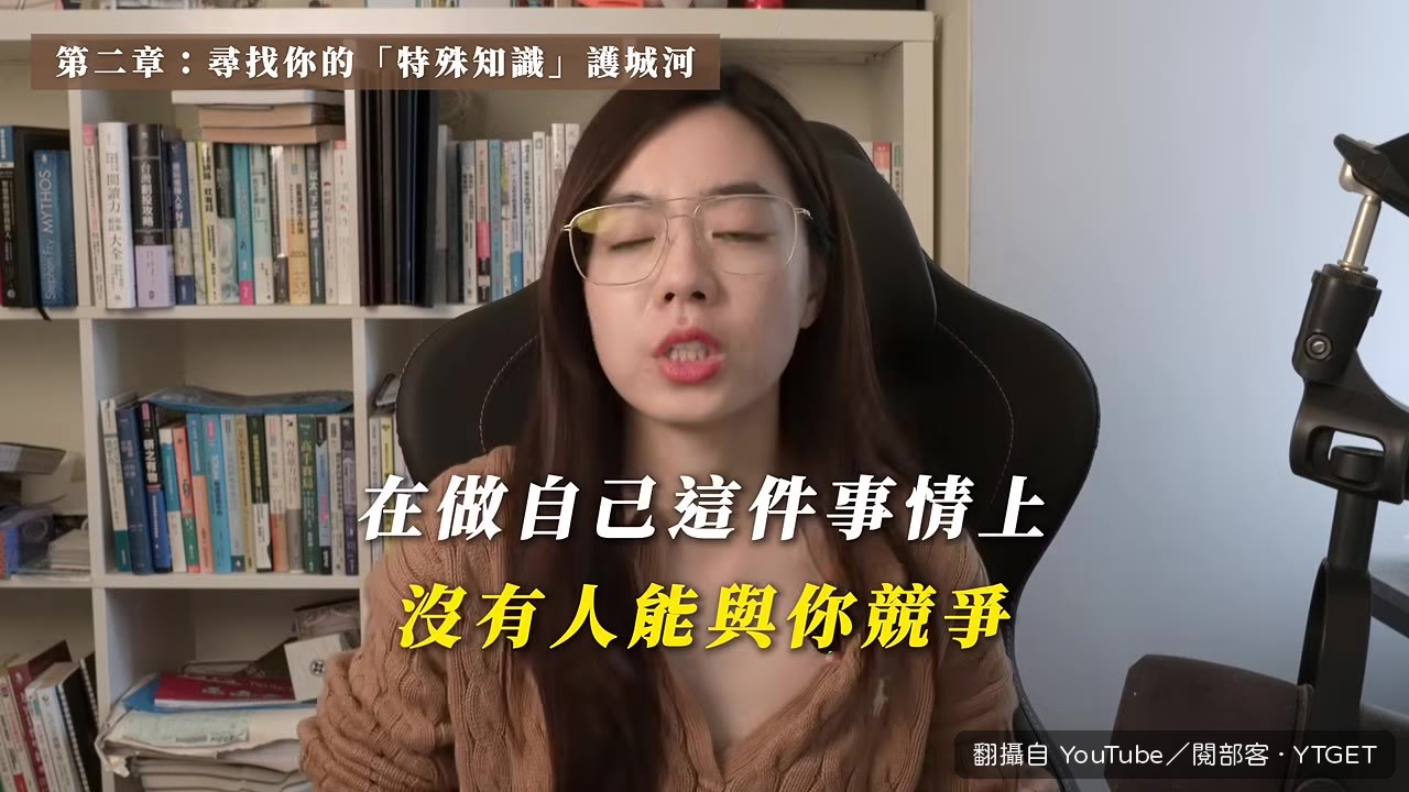 水豐刀解釋怎麼找到自己的特殊知識