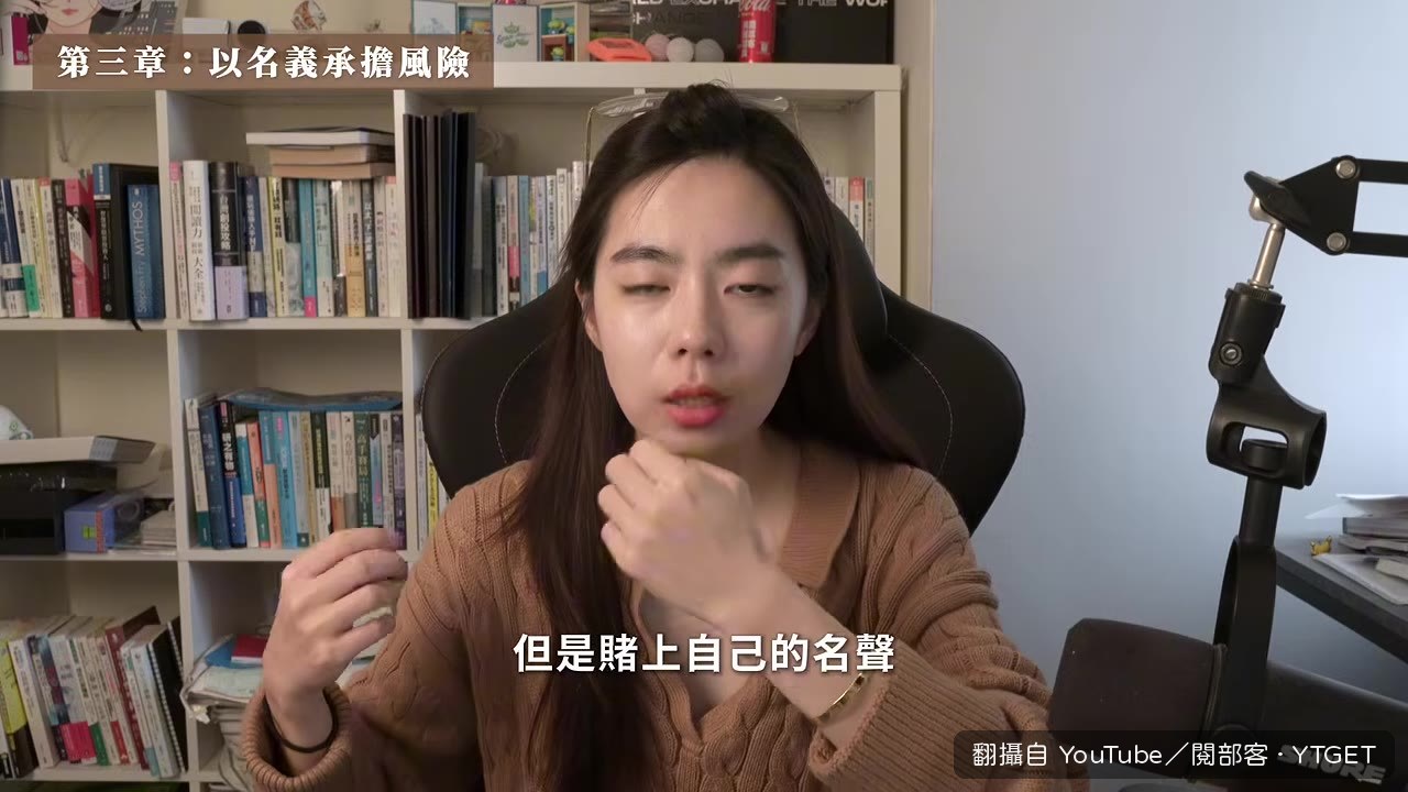水豐刀談賭上名聲的壓力與回報