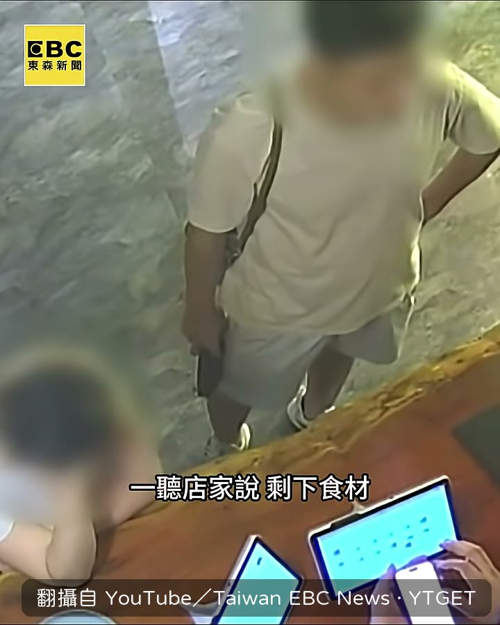 聽到剩食材要收一千塊清潔費