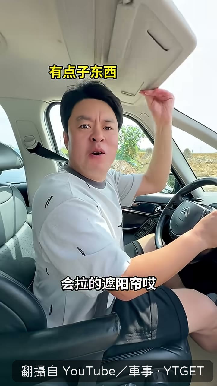 遮陽簾自己會拉下來