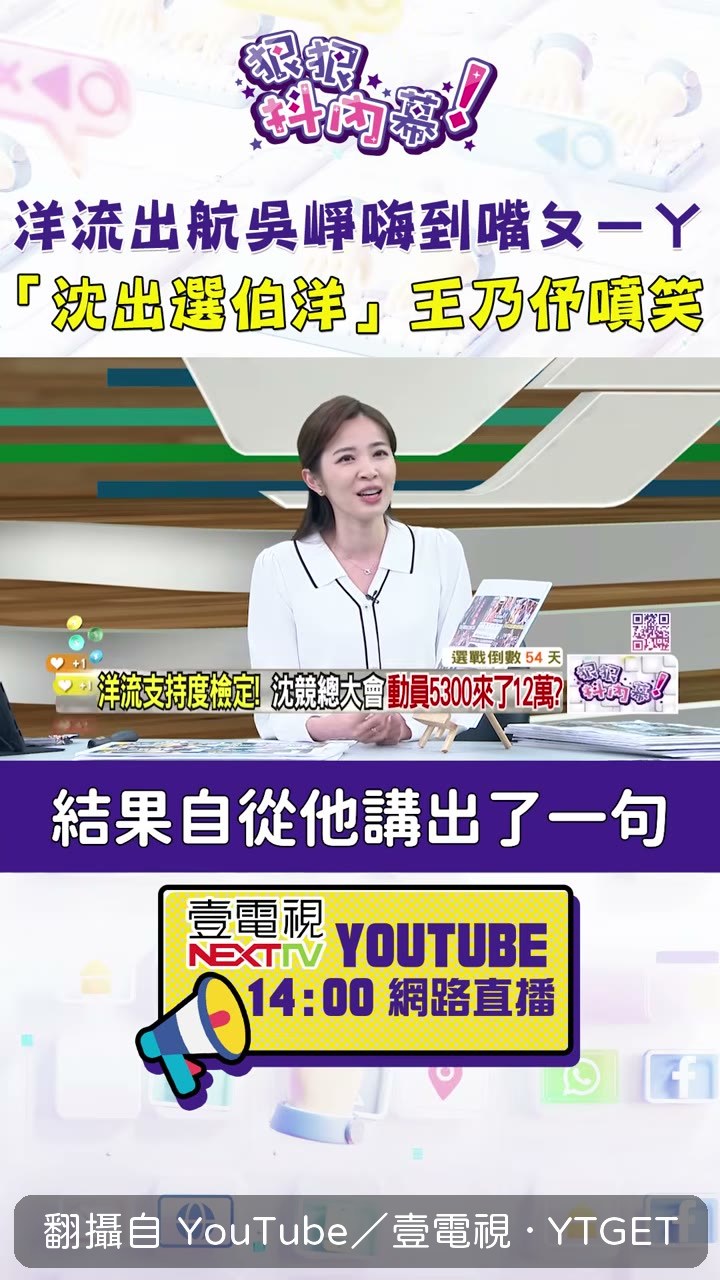王乃伃說她在鏡頭前噴笑