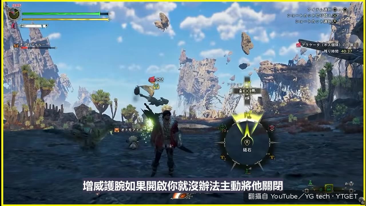 增威護腕開啟後無法主動關閉