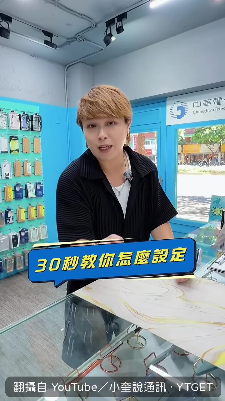 開啟捷徑App新增錄音動作