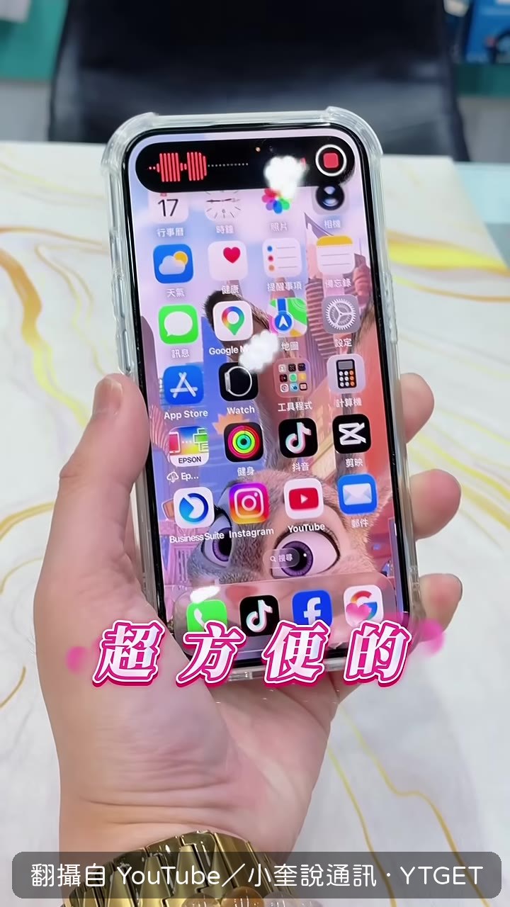 實測點選背面最靈敏的位置