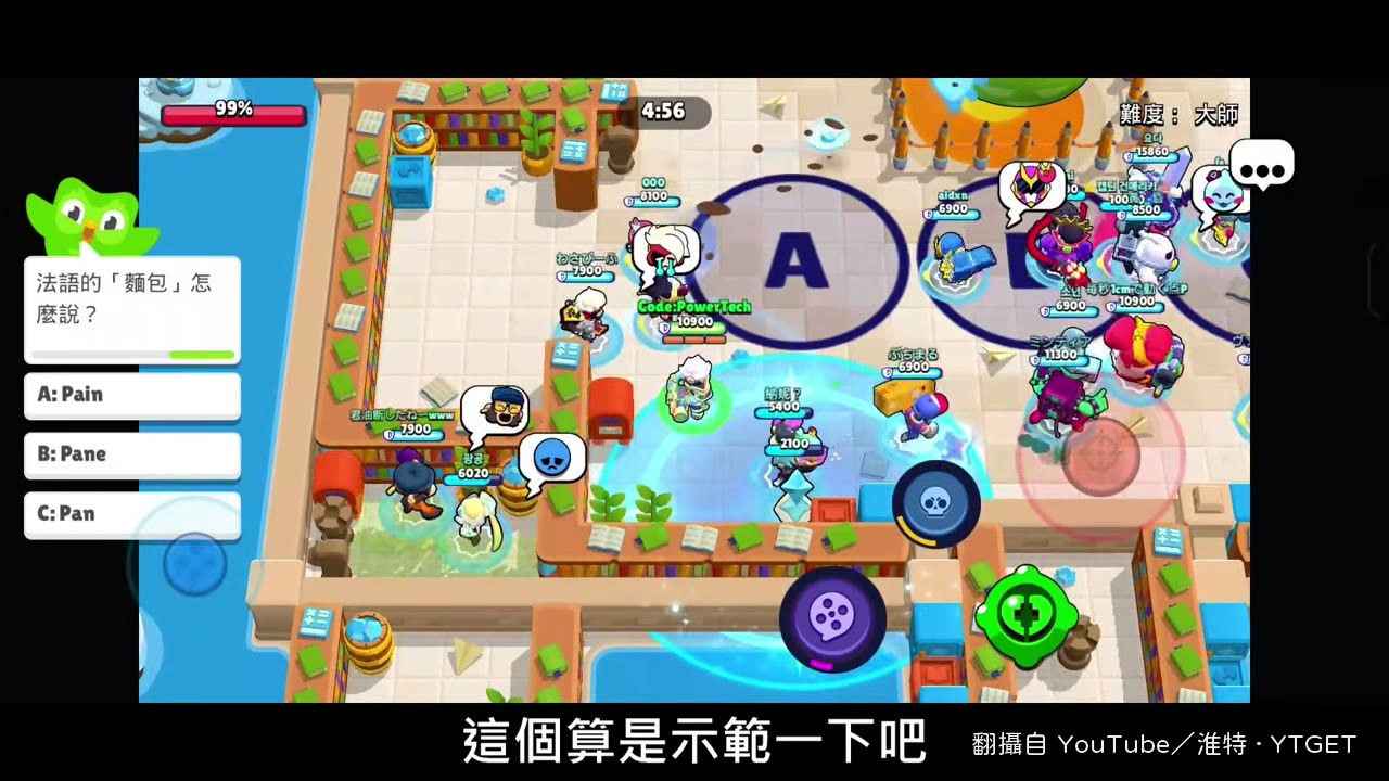 大師難度開場大家躲外面