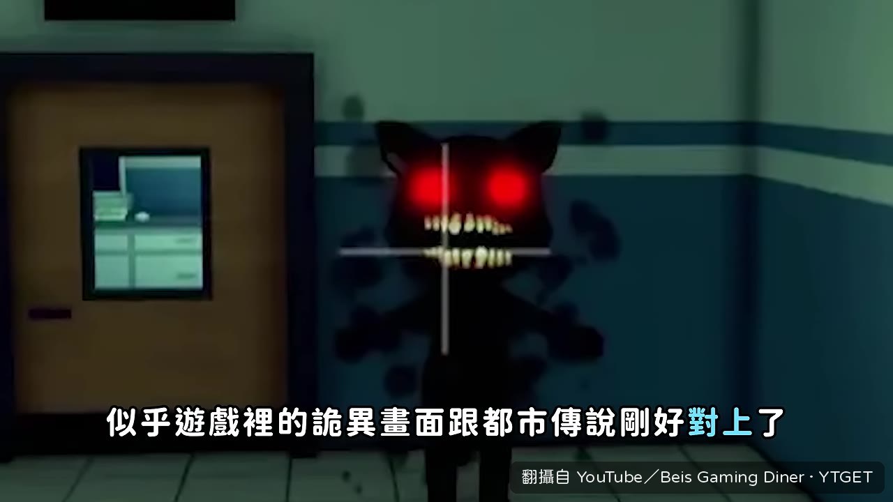 動物醫院的詭異怪物