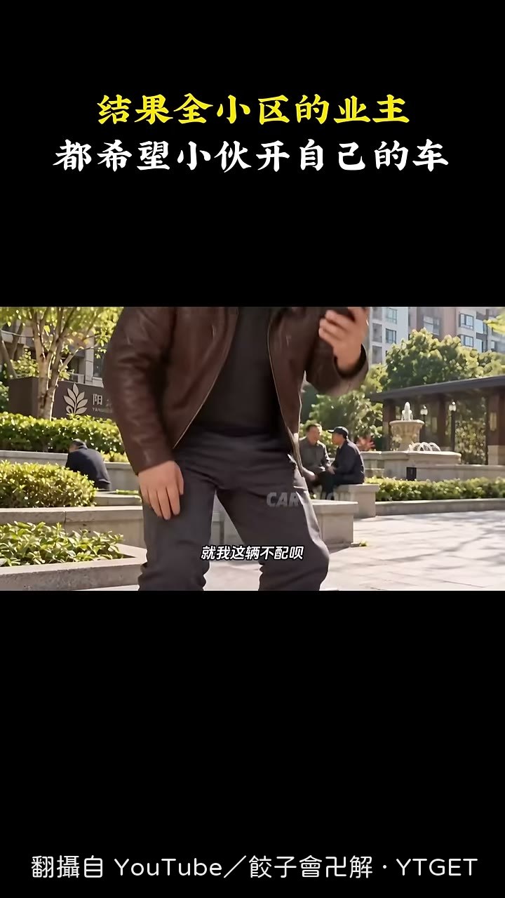 車主因車被嫌棄而報警
