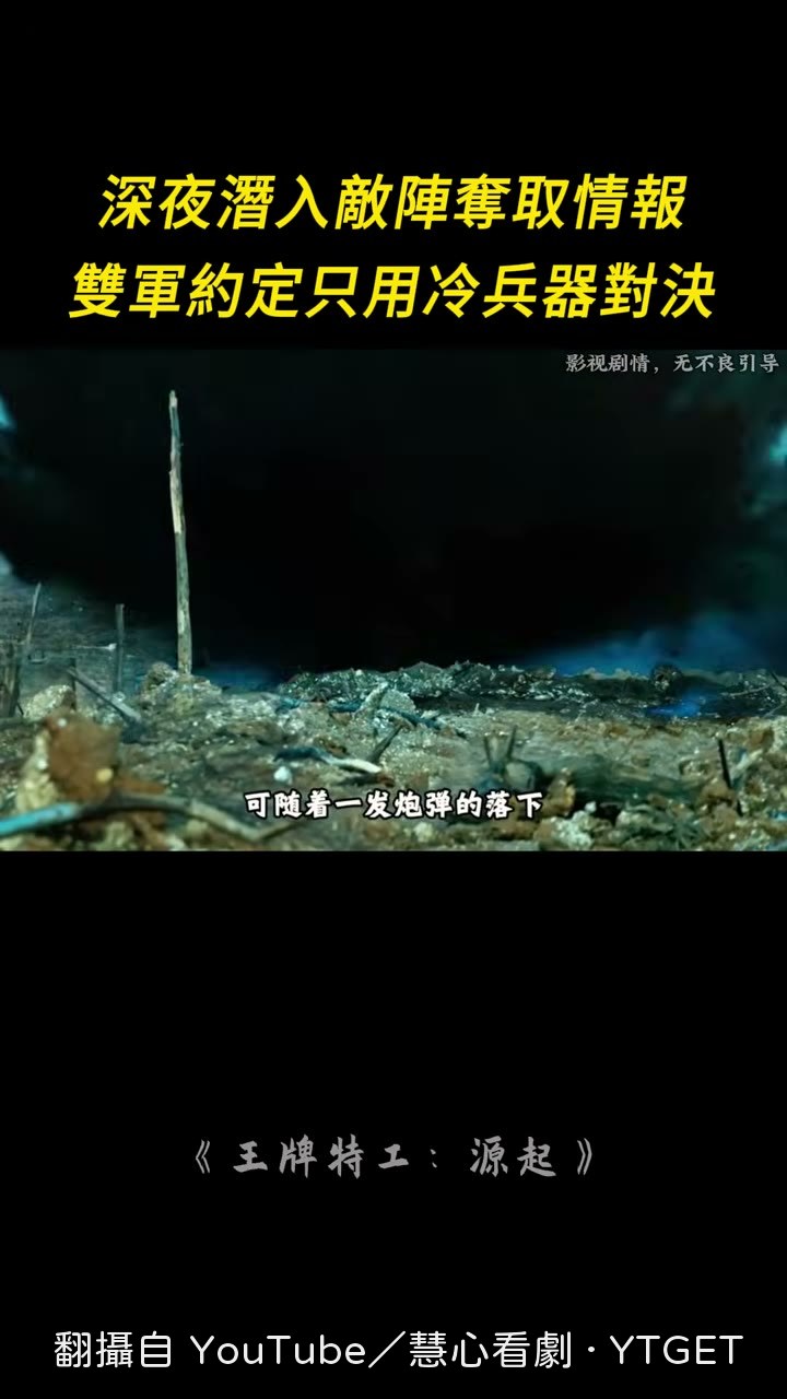 敵軍舉旗衝鋒卻踩中炮彈