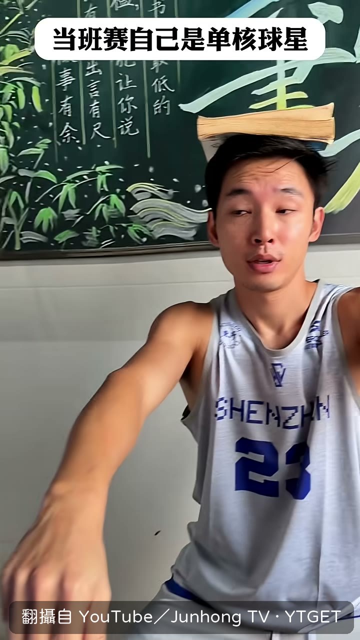 俊鴻說班上只有他會打球
