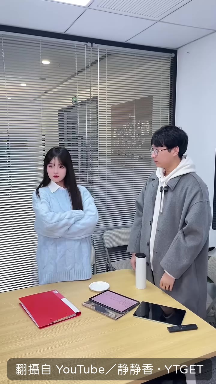 老闆警告不準說出去