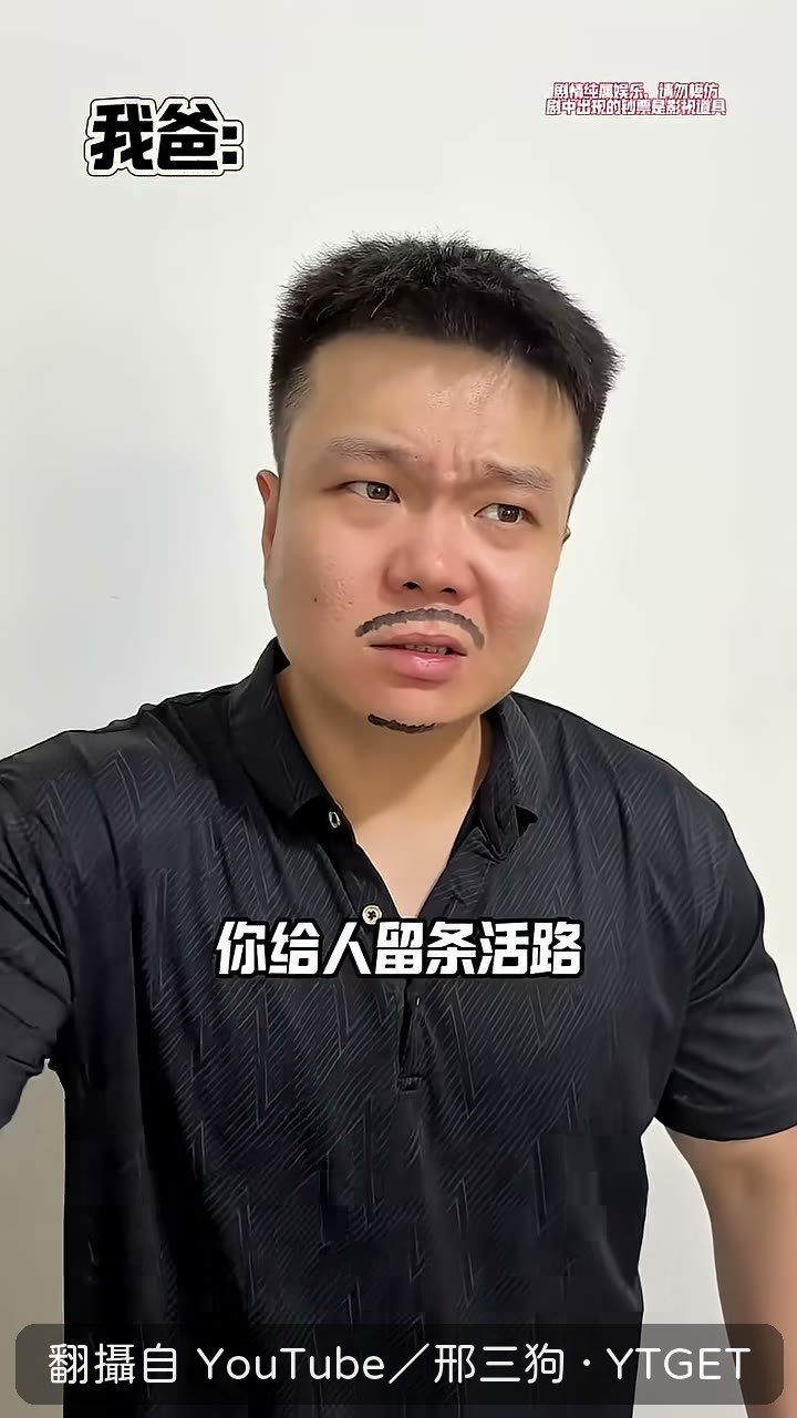 邢三狗反嗆對方壟斷早把品質弄丟