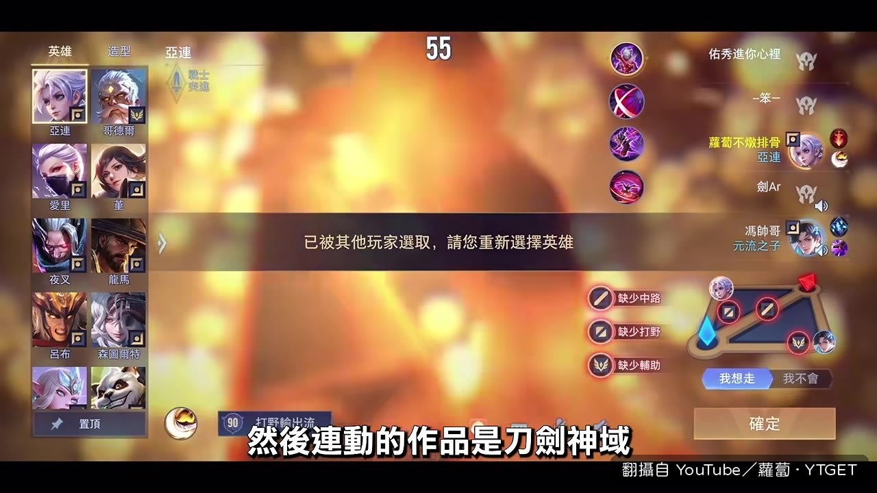 十週年復刻投票,刀劍神域人氣第一