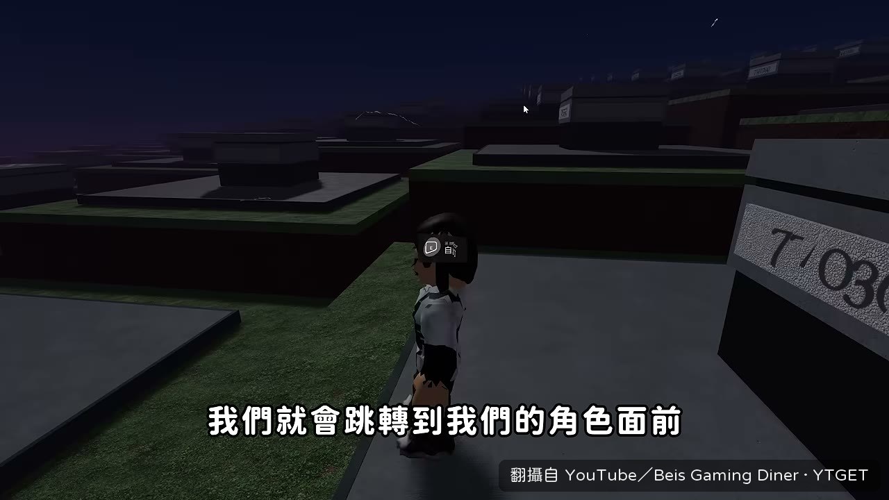 搜尋自己名字,角色扭曲變形