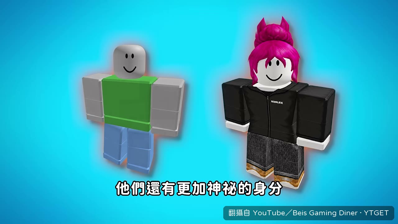 2 號與 3 號被傳成黑客