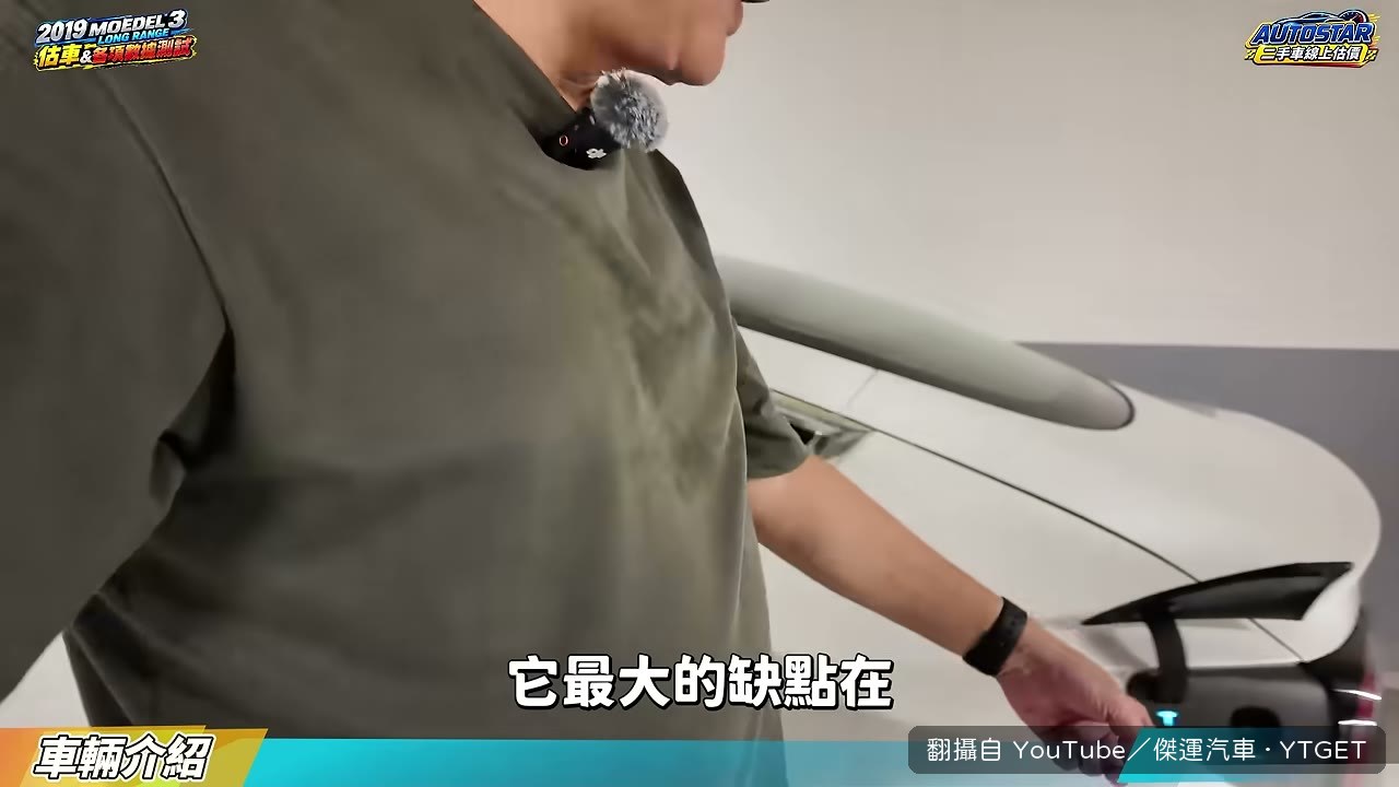 頭批最大的缺點是TPC充電規格
