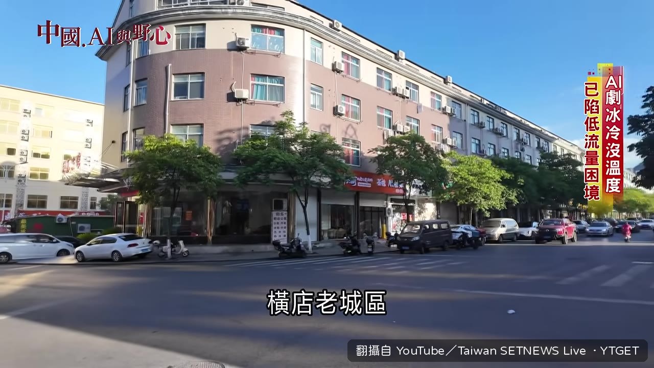 橫店老城區招牌斑駁，見證演員失業潮