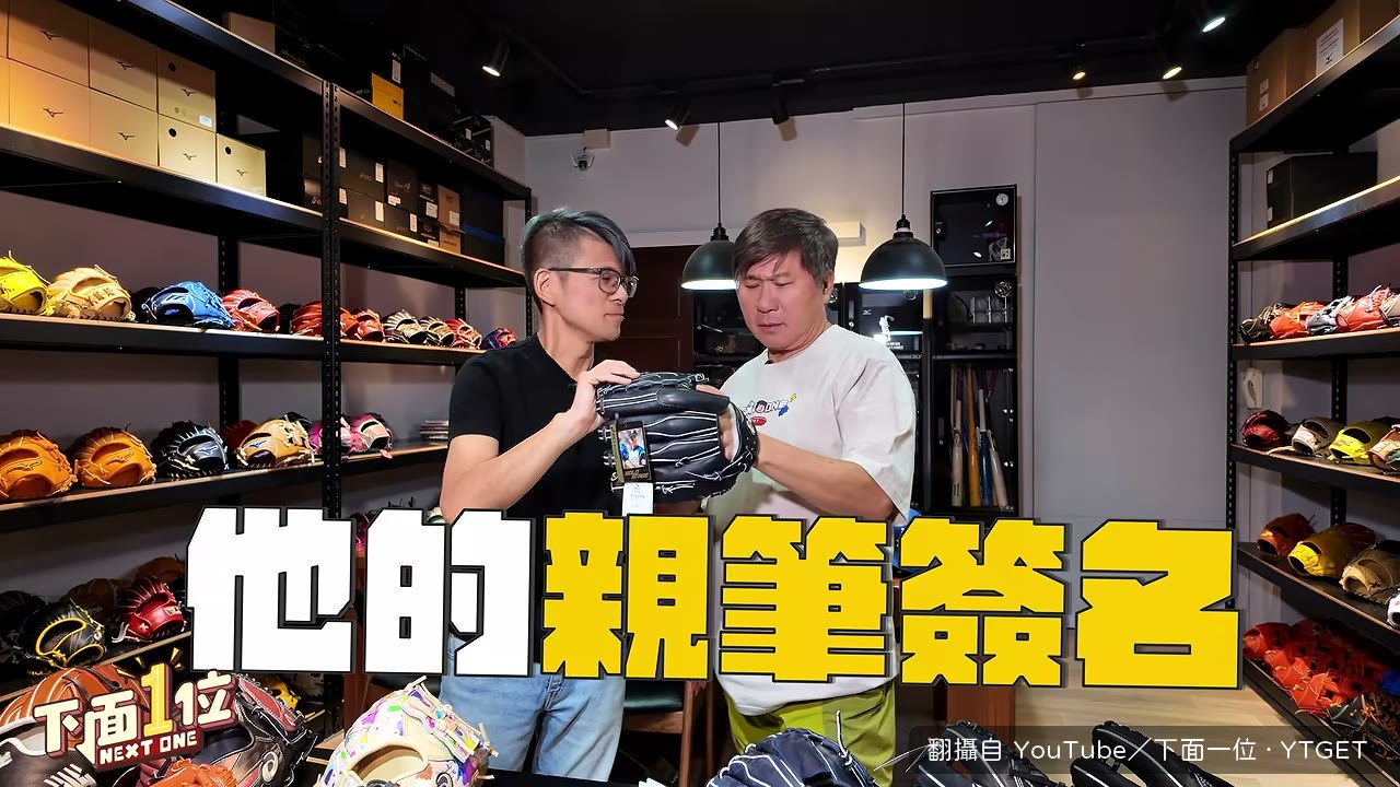 大谷翔平親筆簽名手套