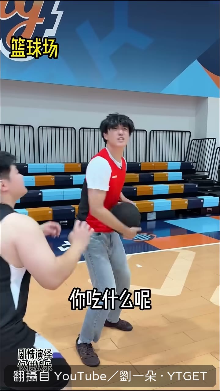 吃空心菜就能投空心球