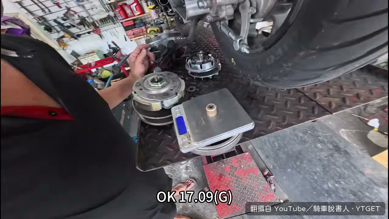 普利珠上秤，17.09 克