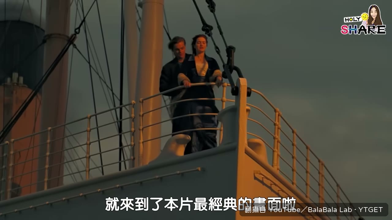 船頭接吻前凱特警告李奧納多