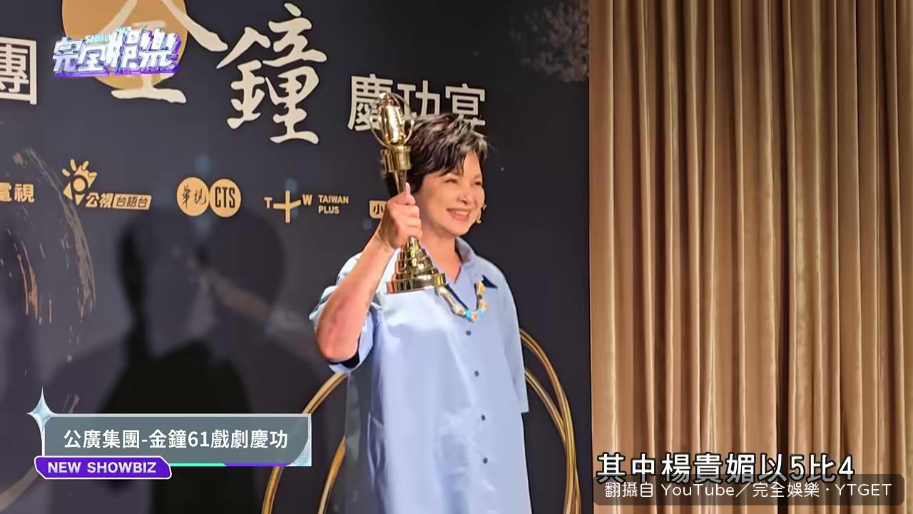 楊貴媚以一票之差險勝謝欣穎