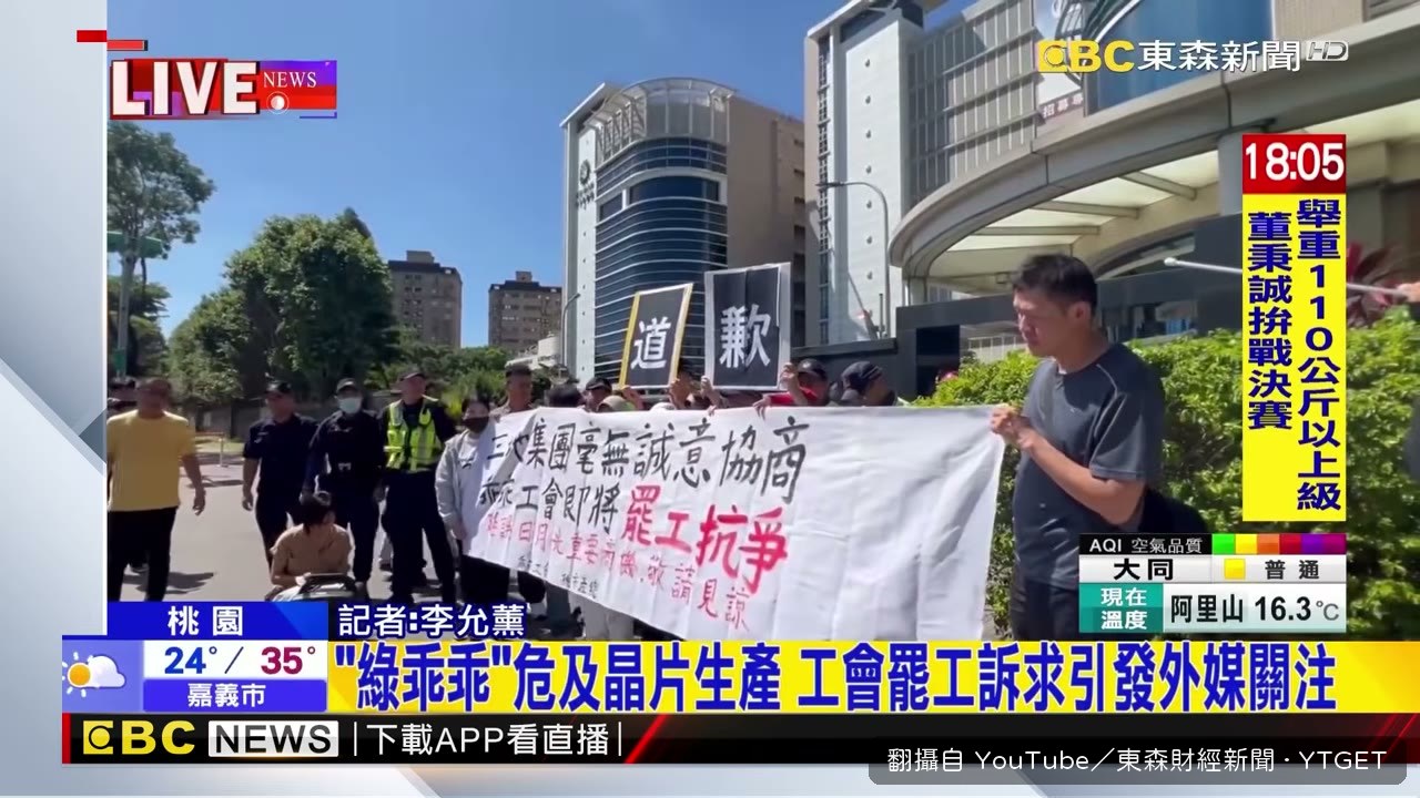 美光工會抗議獎金帶風向