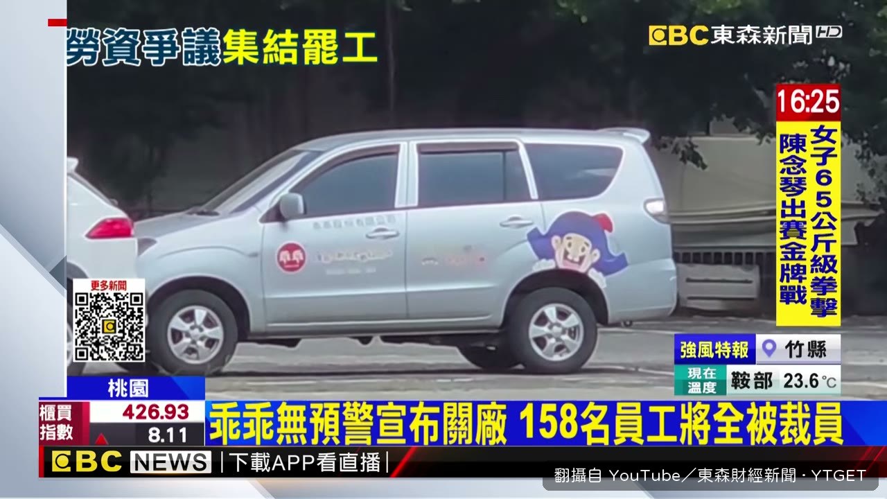 總經理出面回應罷工爭議