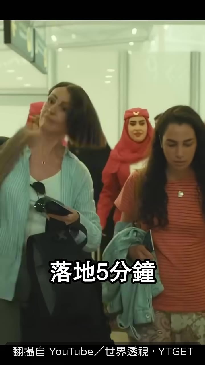 貴婦在入境大廳掩面大哭