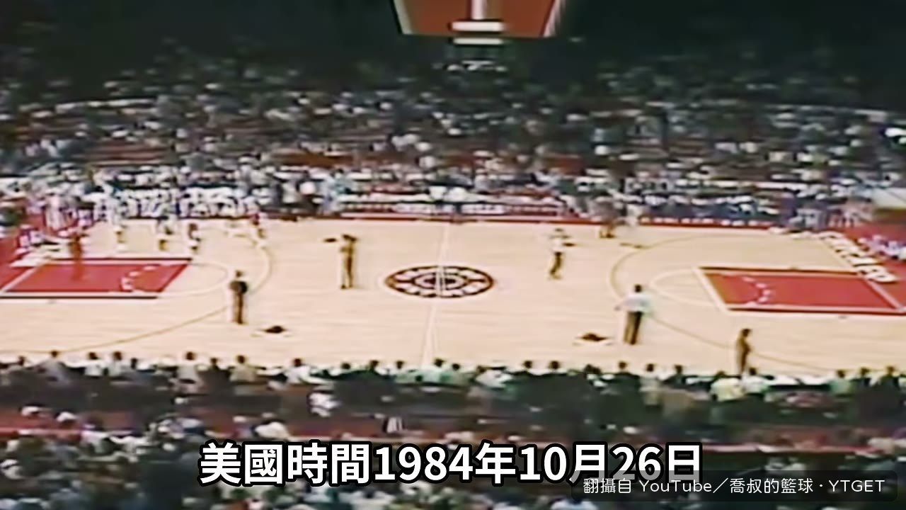 Jordan在主場迎來NBA首秀