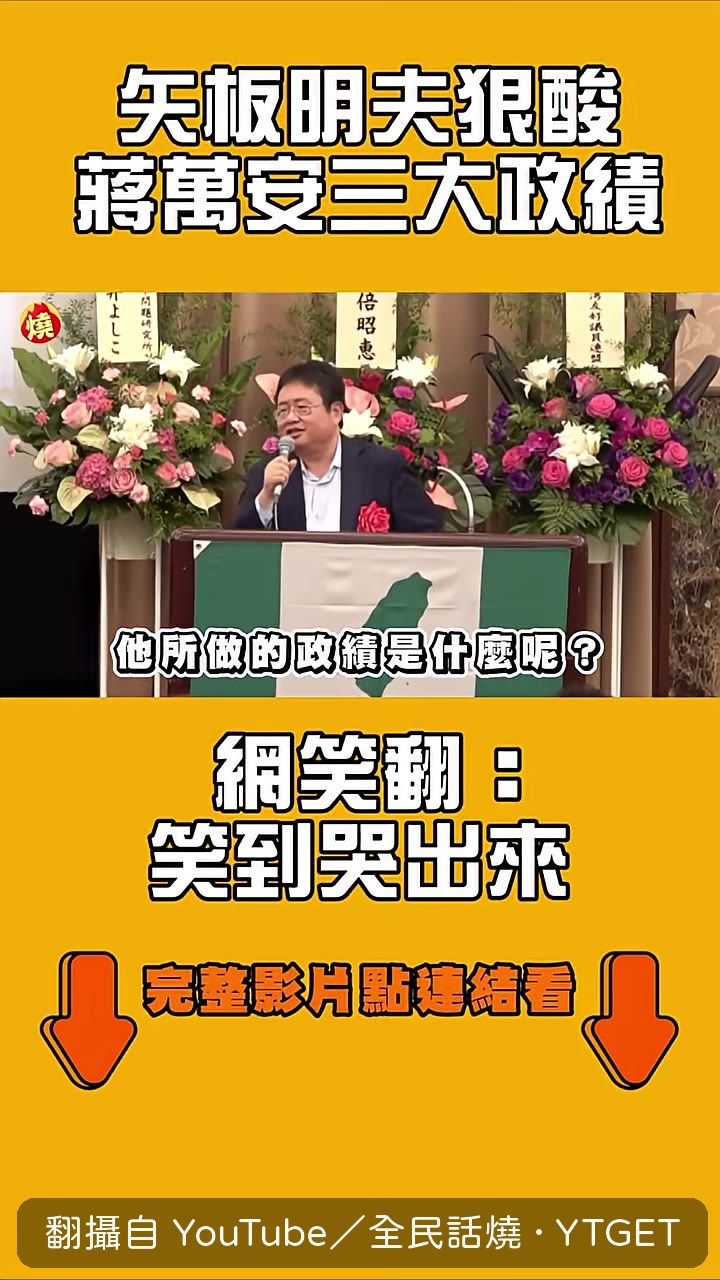 矢板明夫開酸班班喝鮮奶政策